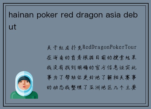 hainan poker red dragon asia debut